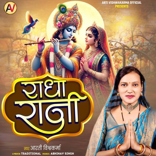Radha Rani