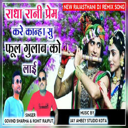 Radha Rani Prem Kare Kanha Su Phool Gulab Ko Lai