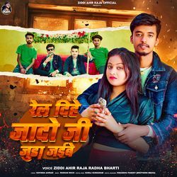 Rail Dihe Jado Ji Juda Jaibe