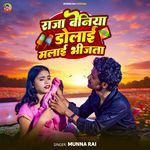 Raja Baniya Dolai Malai Bhijata