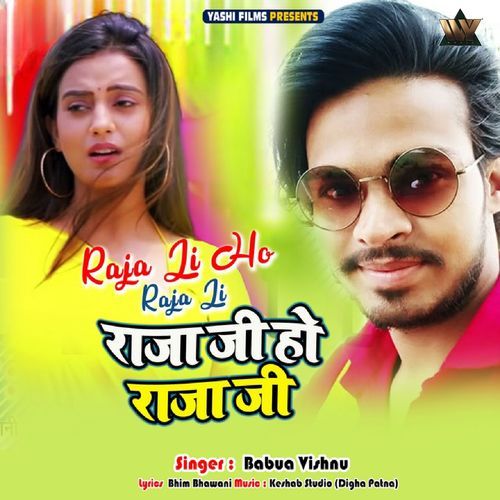 Raja Ji Ho Raja Ji