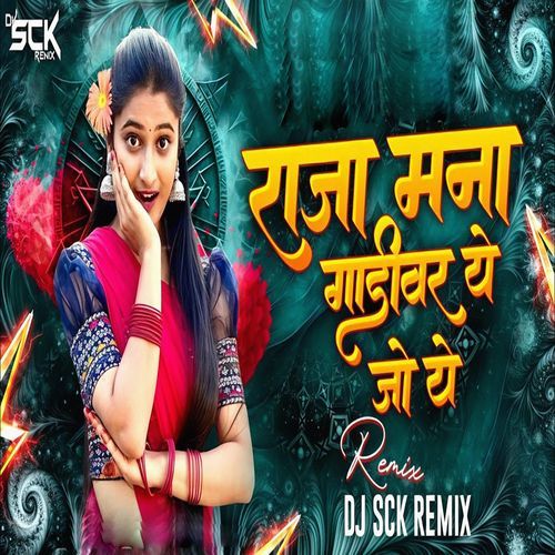 Raja Mana Gadivar Ye Jo Ye (Remix)