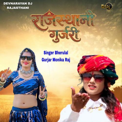 Rajasthani Gurjari
