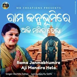 Rama Janmabhumire Aji Mandira Hela-SQkmdR8EYgU