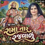 Rama Tar Rajvalu