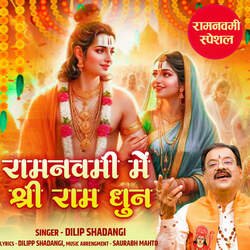 Ramnavami Mein Shri Ram Dhun-RSMMSy19W2M