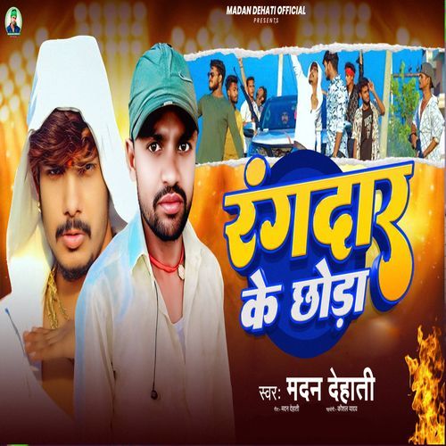 Randaar Ke Chhora