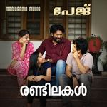 Randilakal (From Page)