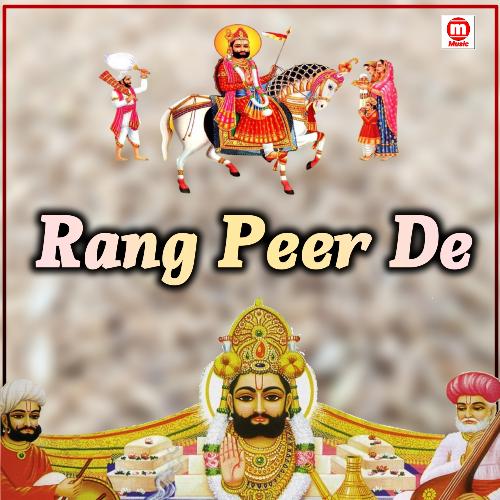 Rang Peer De (Baba Ramdev Punjabi Bhajan)