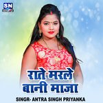 Rate Marale Bani Maza (Bhojpuri)