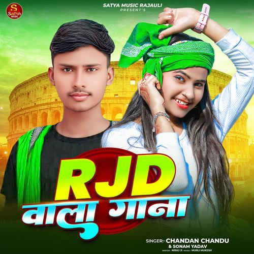 Rjd Wala Gana