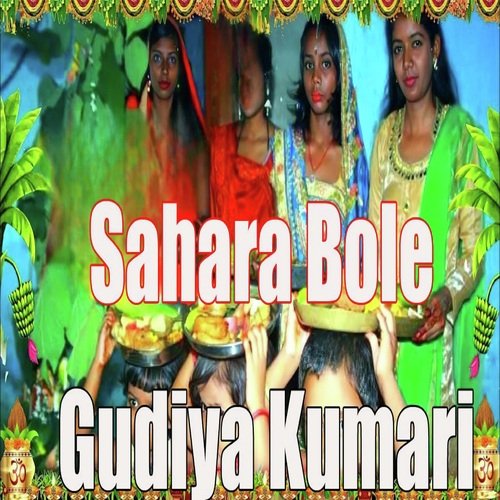 Sahara Bole