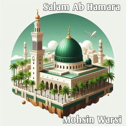 Salam Ab Hamara
