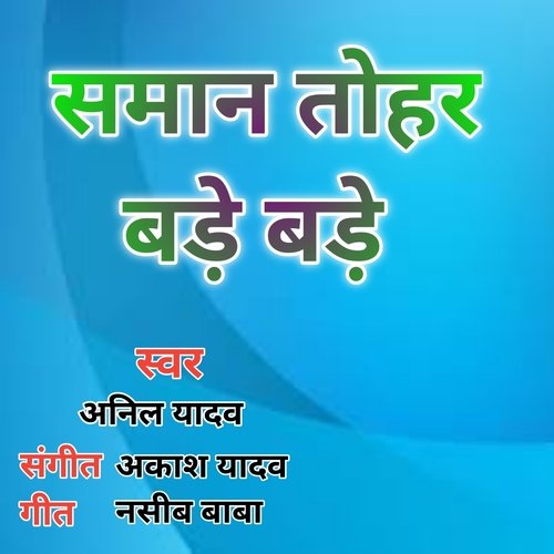 Saman Tohar Bade Bade