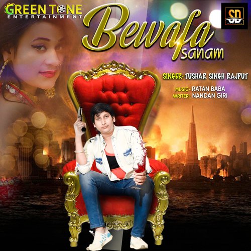 Sanam Bewafa (Bhojpuri Song)