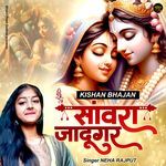 Sanwra Jadugar - Krishna Bhajan