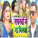 Sapanwo Me Na Milawo