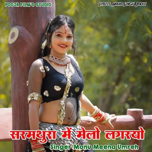 Saramthura Me Melo Lagryo