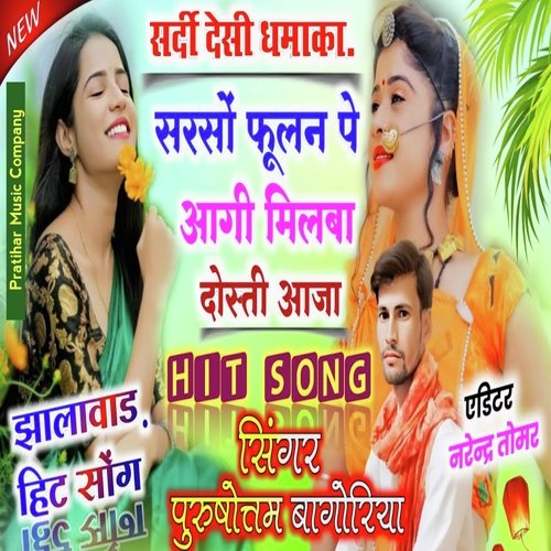 Sarso Fulan Pe Aagi Milba Dosti Aaja