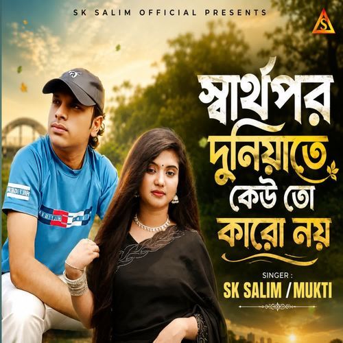 Sartho Por  Duniya Te Keu To Karo Na