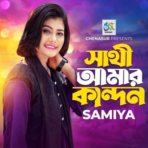 Sathi Amar Kandon