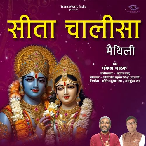 Seeta Chalisa Maithili