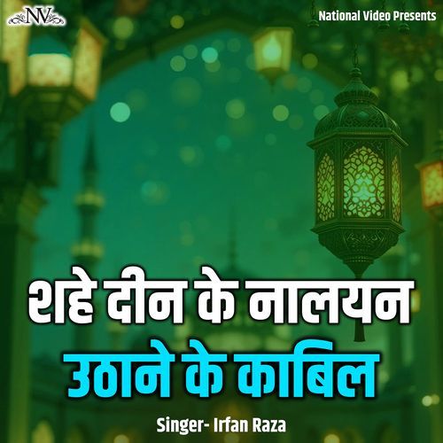 Shahe Deen Ke Naalyan Uthane Ke Kabil
