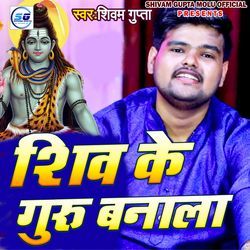 Shiv Ke Guru Banala-NAMqHABXcXg