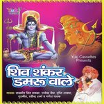 Shiv Shankar Damru Wale