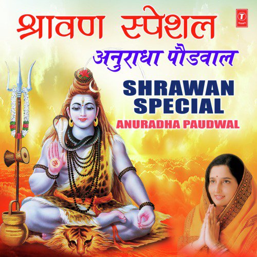 Shrawan Special - Anuradha Paudwal