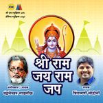 Shri Ram Jay Ram Jaap