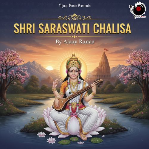 Shri Saraswati Chalisa