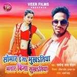 Somar E Ta Bhukhatiya Bhatar Bina Sukhatiya