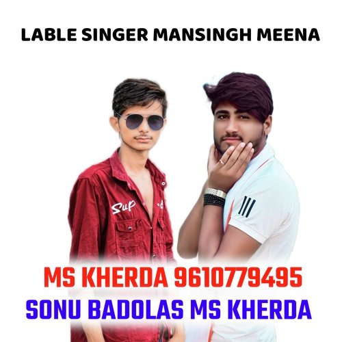 SONU BADOLAS MS KHERDA