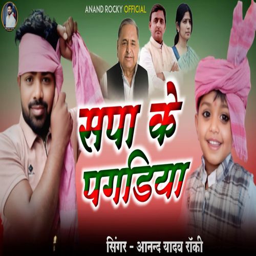 Spa Ke pagadiya