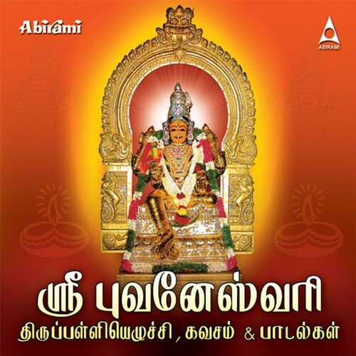 Sri Bhuvaneswari Suprabatham Kavasam