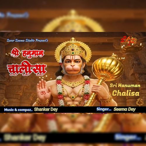 Sri Hanuman Chalisa