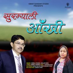 Surmyali Aankhi-LwofZRFFUUI