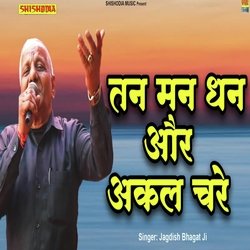 Tan Man Dhan Auar Akal Chare