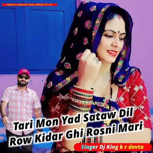 Tari Mon Yad Sataw Dil Row Kidar Ghi Rosni Mari