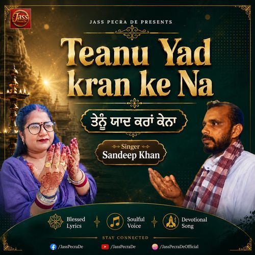 Teanu Yad Kran Ke Na