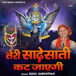 Teri Sadhe Saati Kat Jayegi