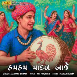 Tham Tham Maadal Baaje