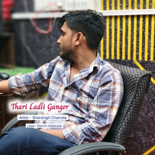 Thari Ladli Gangor