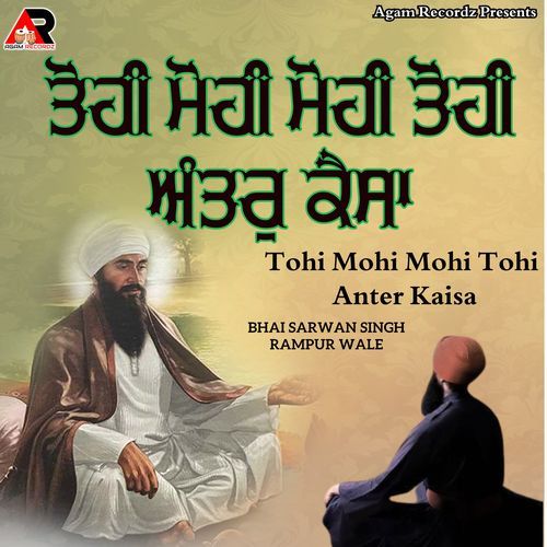Tohi Mohi Mohi Tohi Anter Kaisa