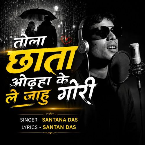 Tola Chata Odha Ke Le Jahu Gori