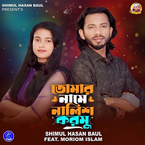 Tomar Name Nalish Kormu (PT 3)