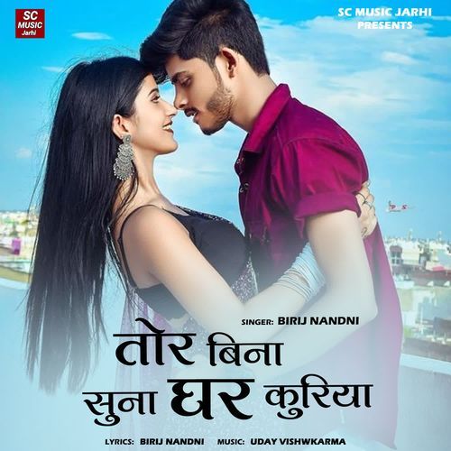 Tor Bina Suna Ghar Kuriya