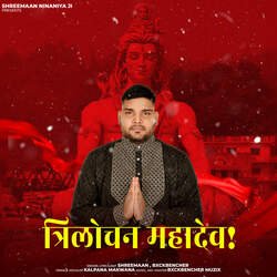 Trilochan Mahadev-KRkfaT8AAx4