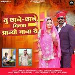 Tu Chane Chane Milba Aajyo Jana Ye